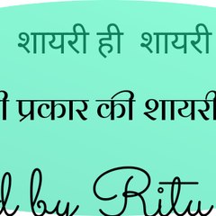 Ritu Rani