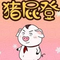 HEO BÉ-PIGGY