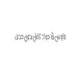 مسلسل فارس بلا جواد