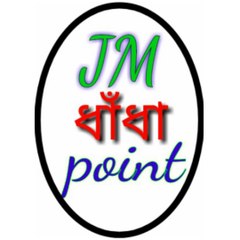 JM ধাঁধা point