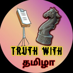 Truth With Tamila