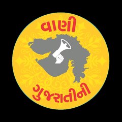 vanigujaratini