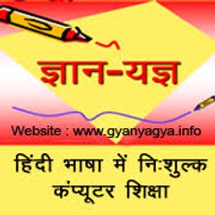 Gyanyagya