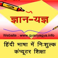 Gyanyagya