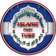 Islamic point tube
