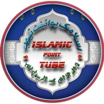 Islamic point tube