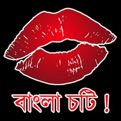 Bangla Chati