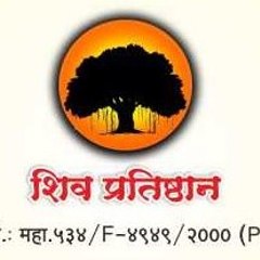 shiv pratishthan