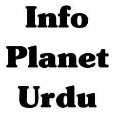 Info Planet Urdu