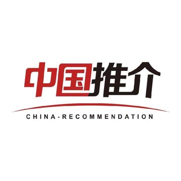 CHINA RECOMMENDATION