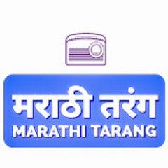 Marathi Tarang