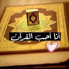 اذاعة صوت القران والسنة