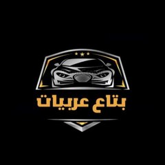 بتاع عربيات