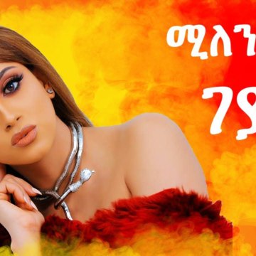 Eritrean music