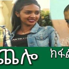 ERITREAN MOVIE 2020