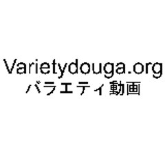 バラエティ 動画 無料 - 動画 無料 まとめ Varietydouga.org