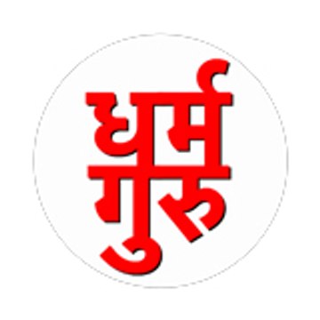 Dharm Guru