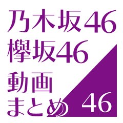 乃木坂工事中 動画 9tsu Miomio