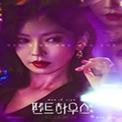 SBS 펜트 하우스 드라마 1화~21화 다시보기 완결-전편-720P  고화질