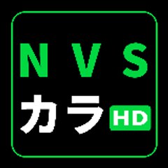 NVSカラ チャンネル (ch1)