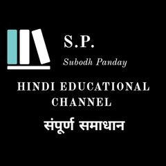 Subodh Kumar  Panday