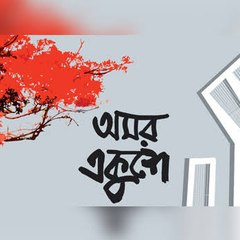 kobitarghor