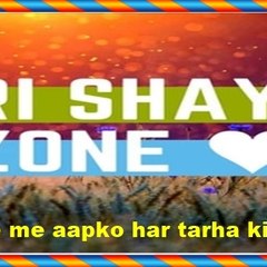 Meri shayari zone