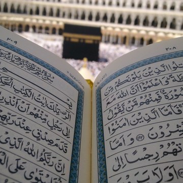Quran القرآن الكريم