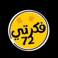 فكرتي 72