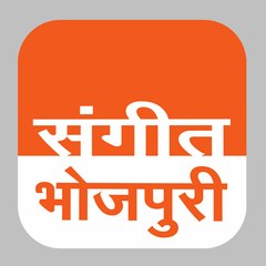 bhojpuri music