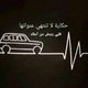 lahrach the travler/ لحرش المهاجر