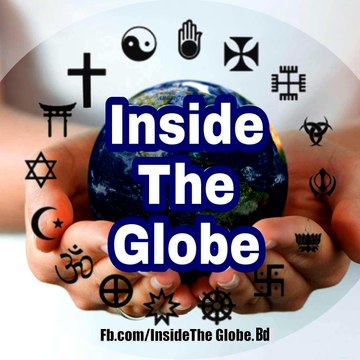 Inside The Globe