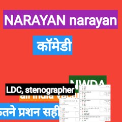 Narayan narayan