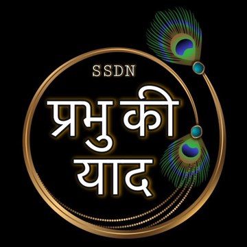 Prabhu Ki Yaad