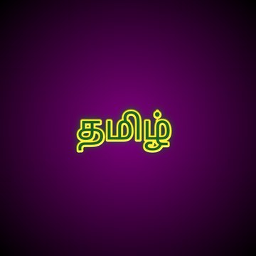 Tamizh channel