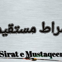 sirat e mustaqeem