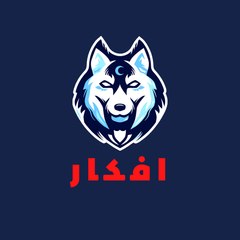 افكار