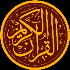 Al Quran