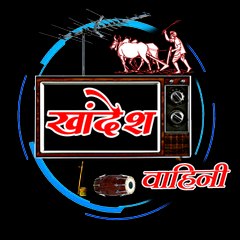Khandesh Vahini