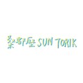 桑都歷 Sun Torik