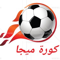 كورة ميجا