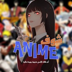 Shof ANIME