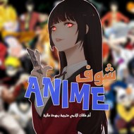 Shof ANIME