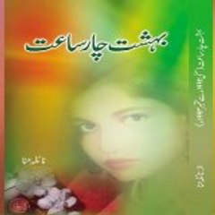 Bahisht e Char Saat