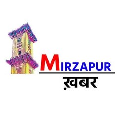 Mirzapur Khabar
