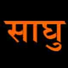 Sadhu Films