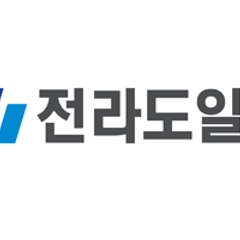 전라도일보