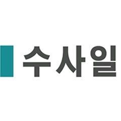 수사일보