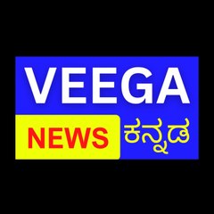 Veega News Kannada