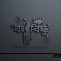 Bong Bishnu